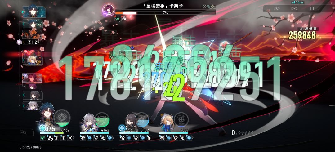 论刃 3