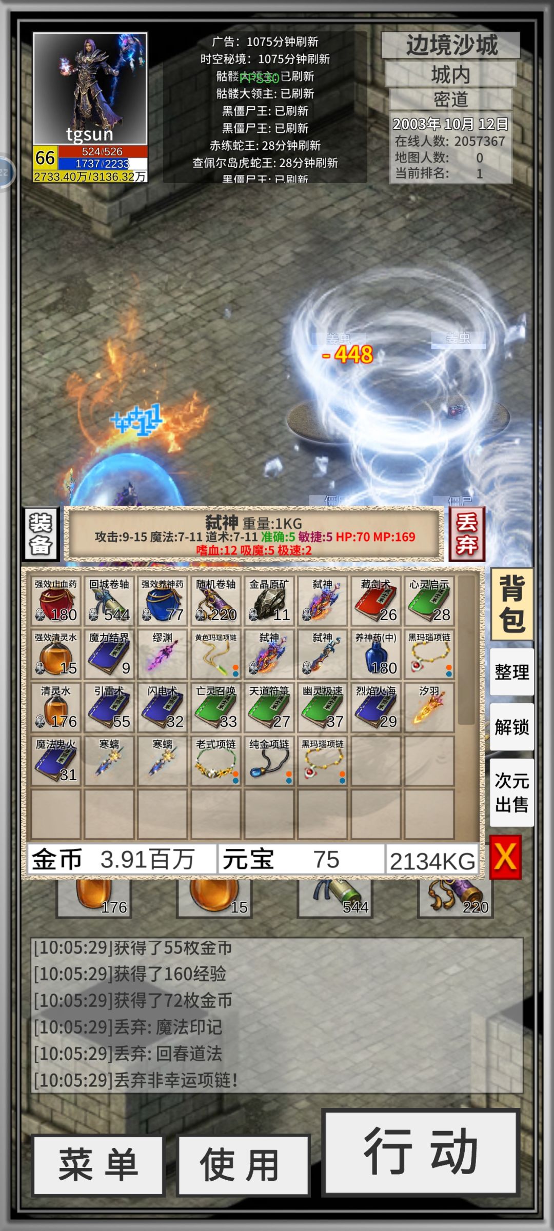 这弑神词条再长点!!! 1