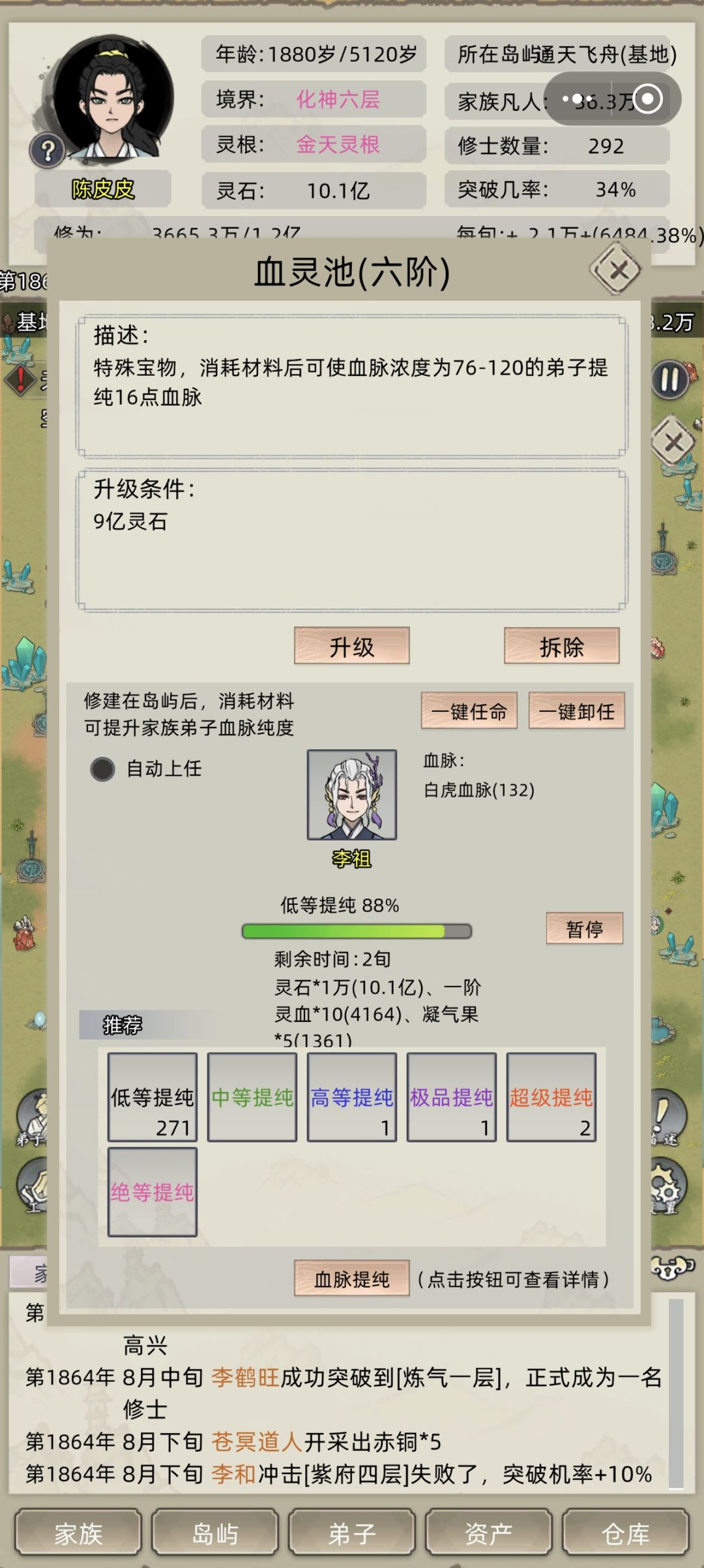 变异血脉没有了? 1