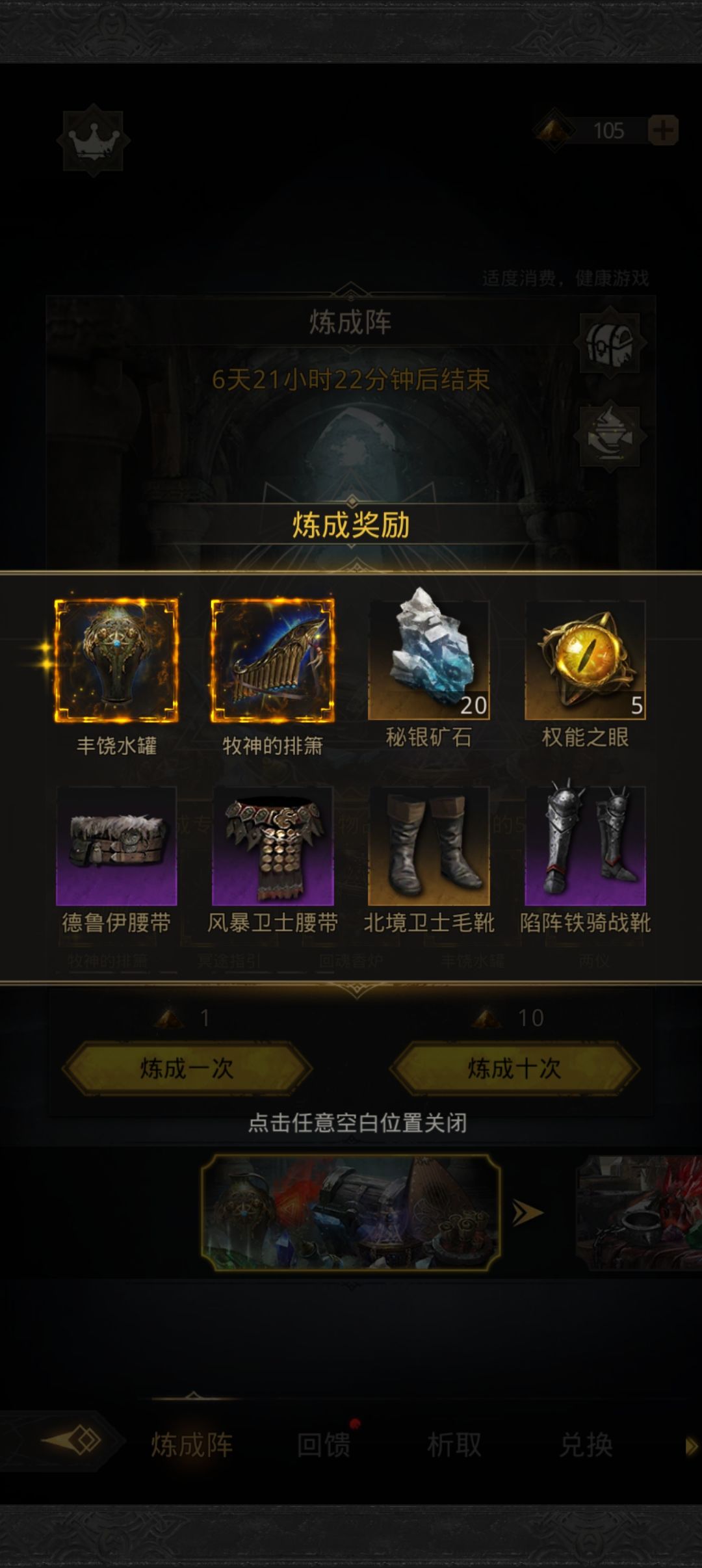 双圣物!!! 1