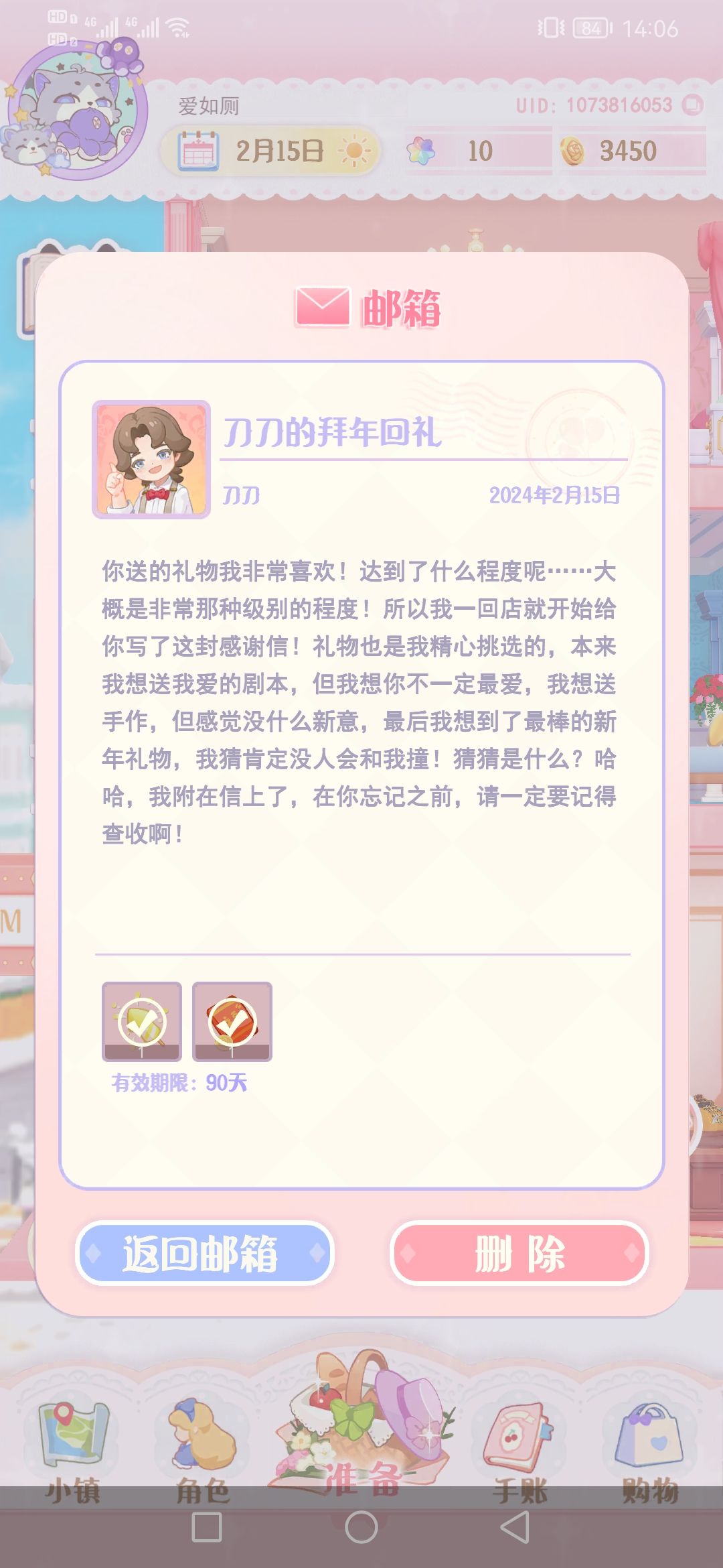 【NPC】刀刀喜欢的东西 1