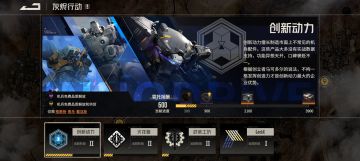 灰烬行动（跑片系统）攻略