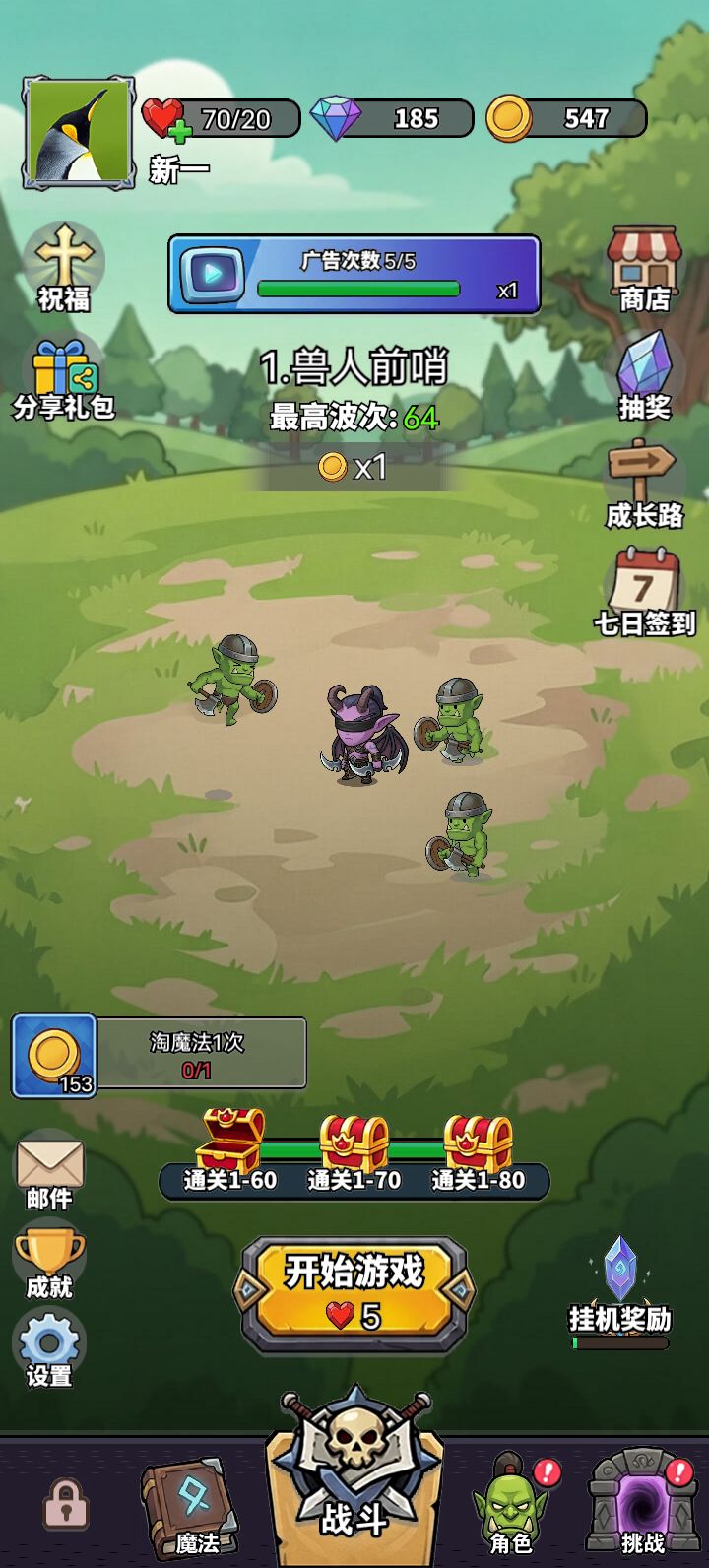 每日打卡!截图
