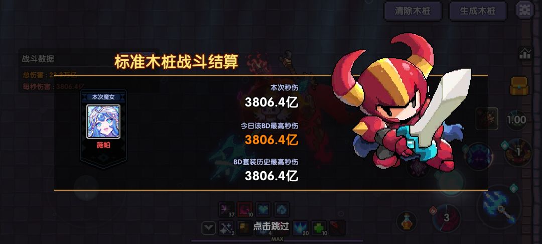 为什么水战伤害会差这么多? 3