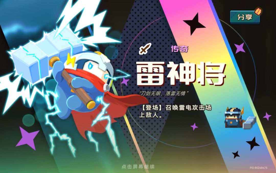 零氪一天就齐了…… 1