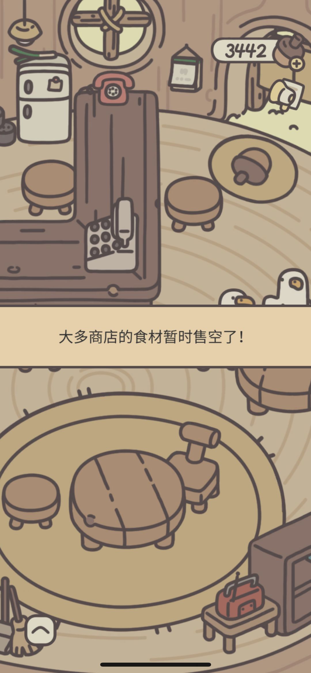 食物买完了还有吗? 1
