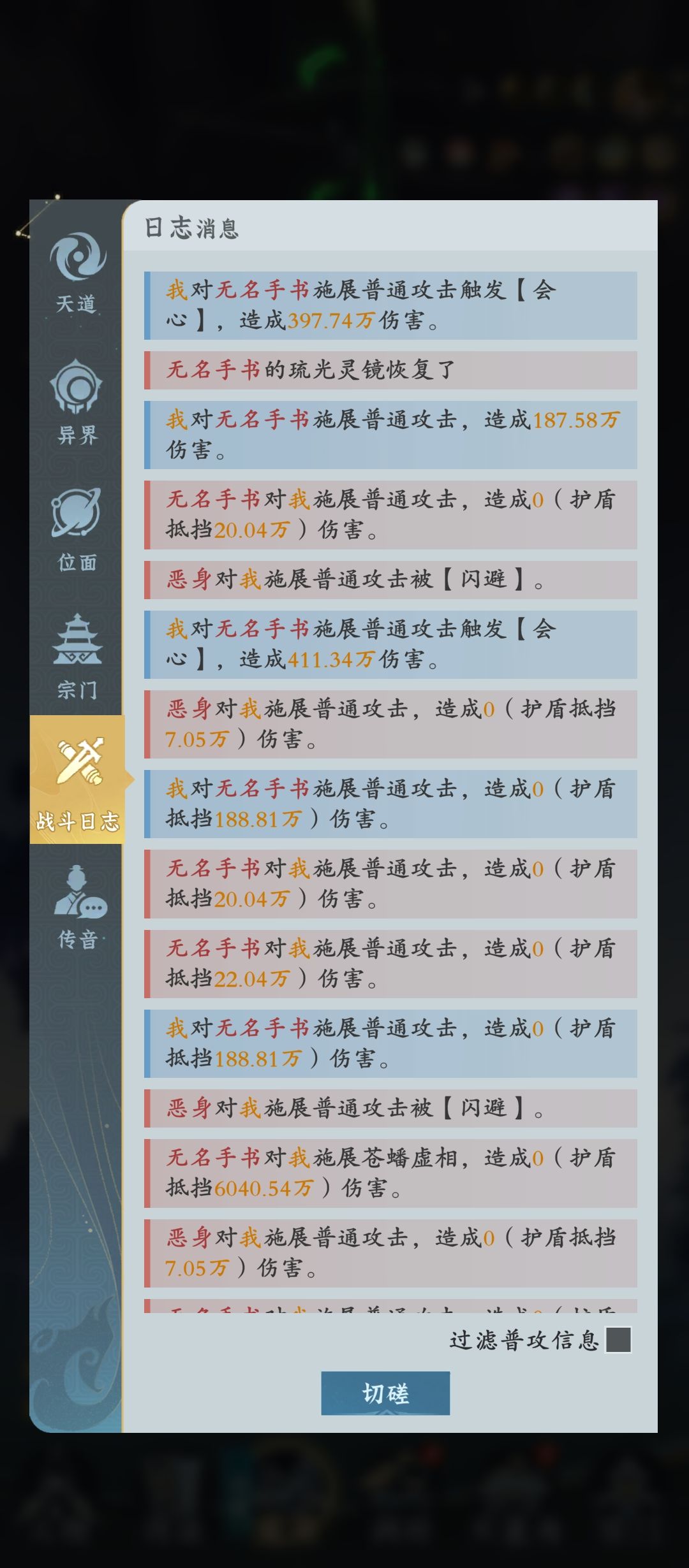 减防属性和混元补充案例(35%减防时) 2