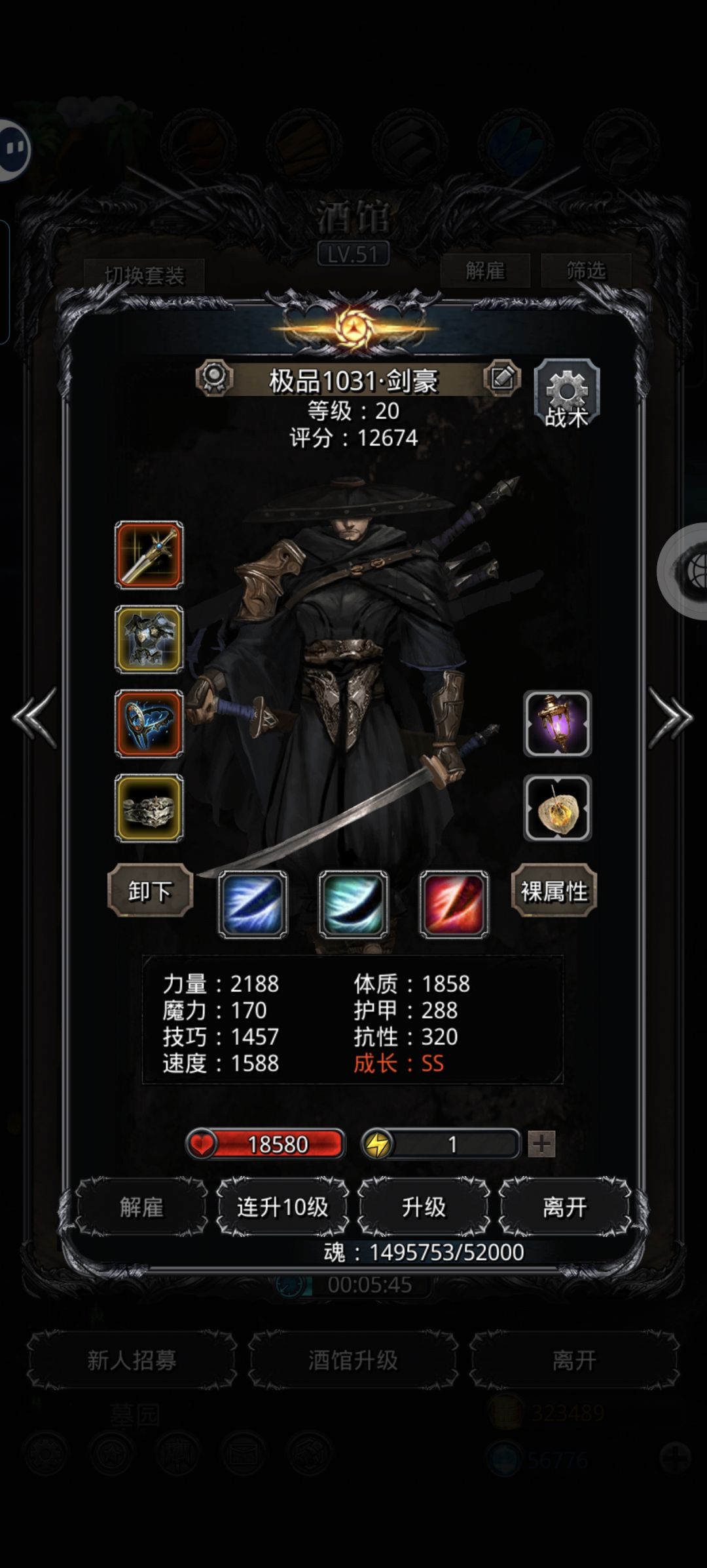 算是低配过带小弟噬魂者截图