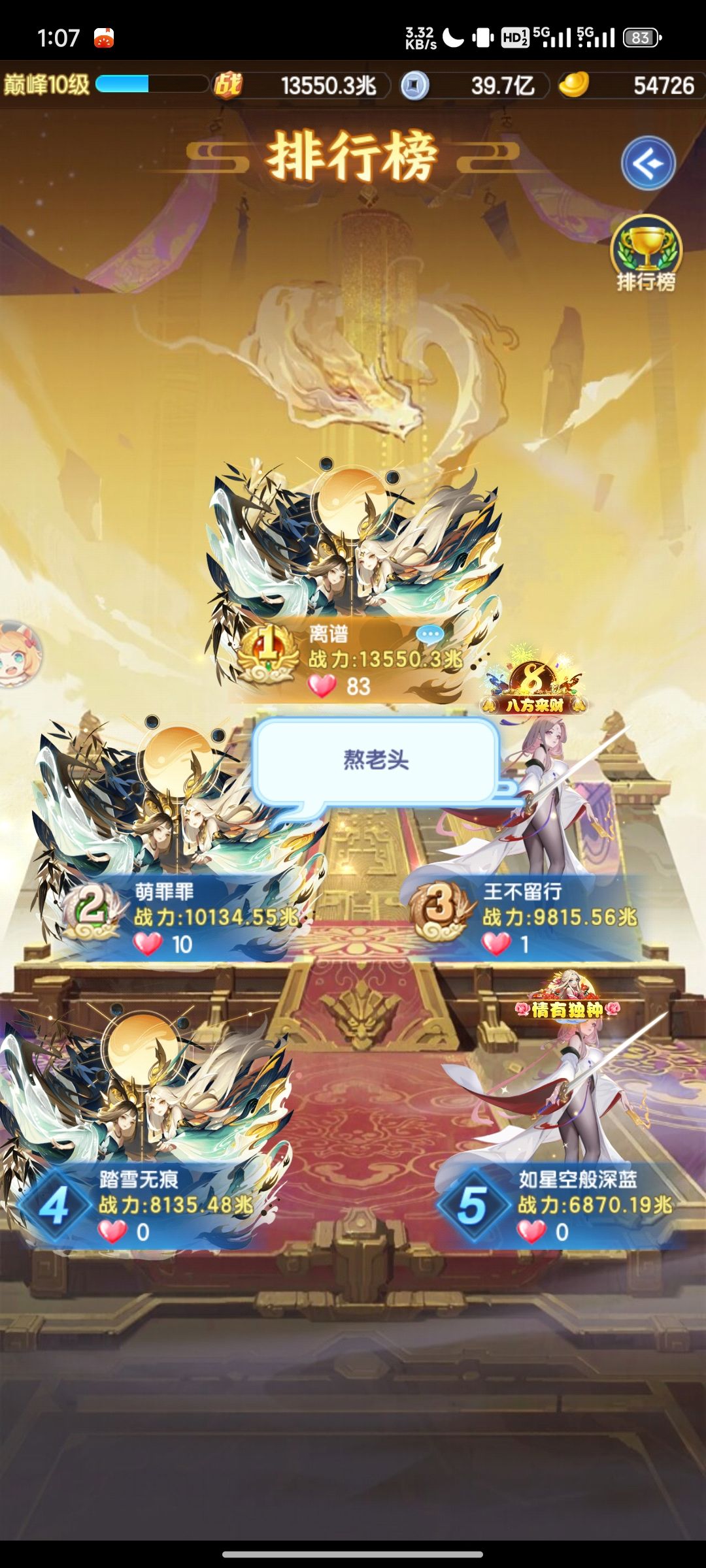 熬老头 1