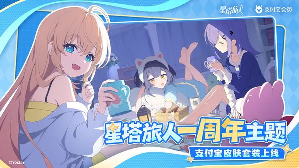 一堆联动!星塔旅人继续苟住 8