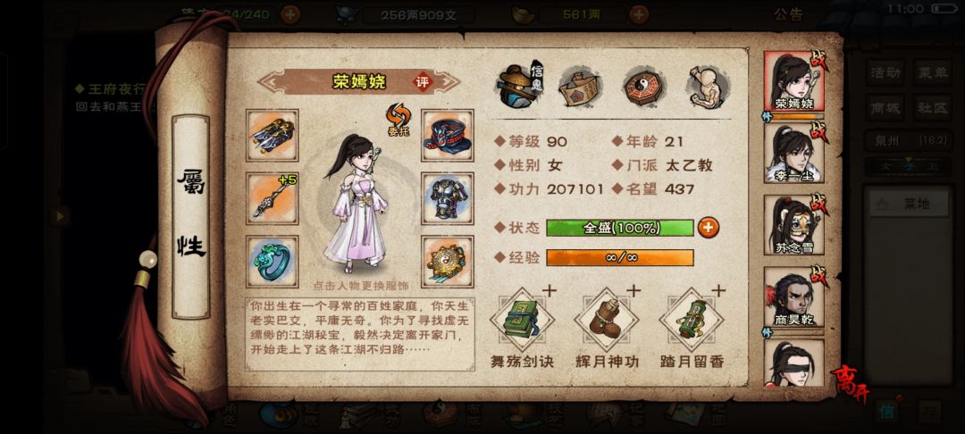 今天又是被孟昆虐的一天 4