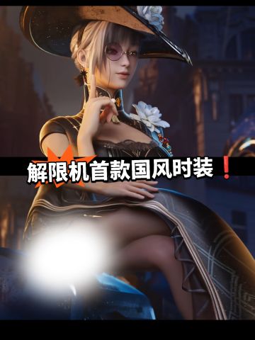 解限机开局走完别人三年的路😂幽默打码❗️❗️