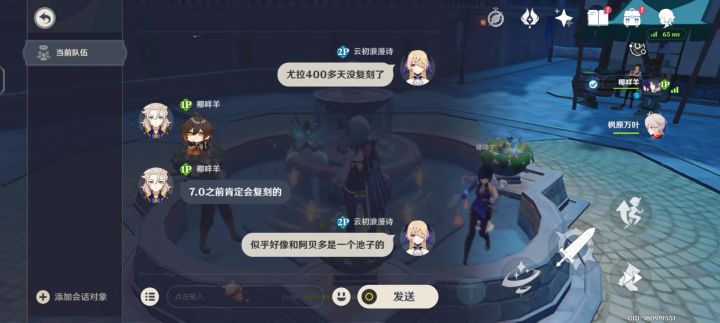 尤拉截图