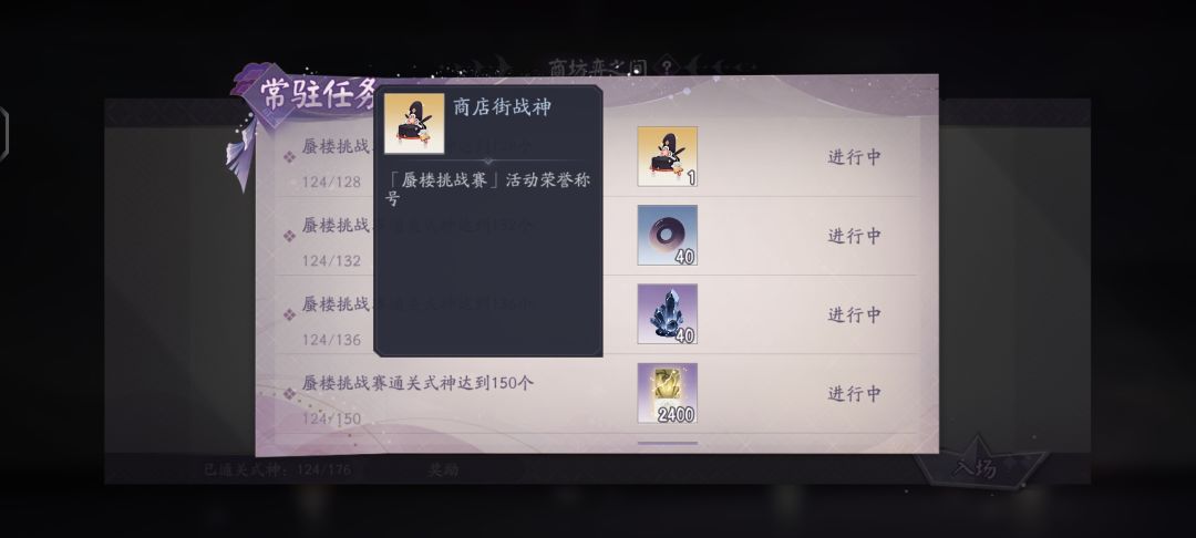 商店街战神截图