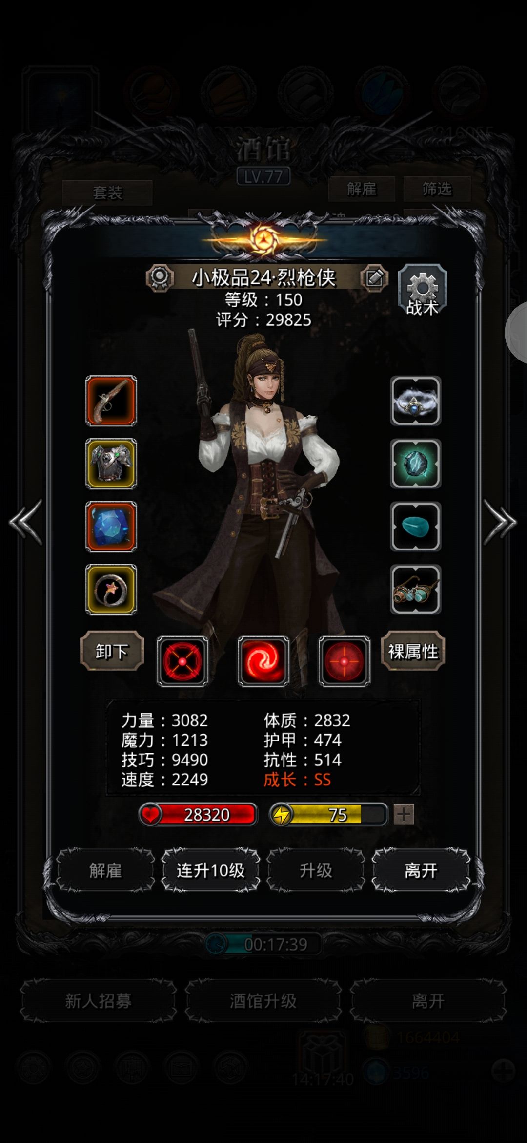 裂隙107,低配日月双圣龙,省资源 3