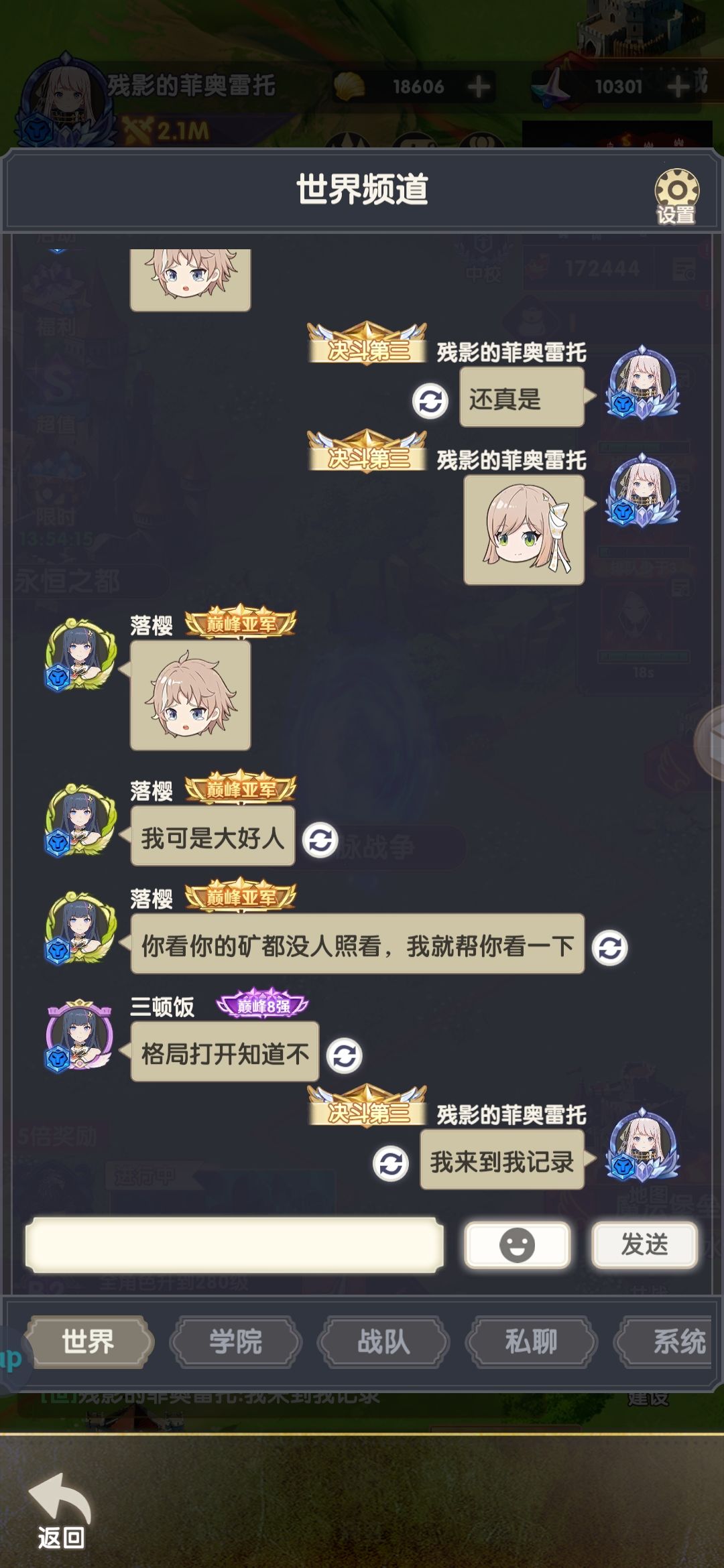由帮别人看矿引发的聊天 4