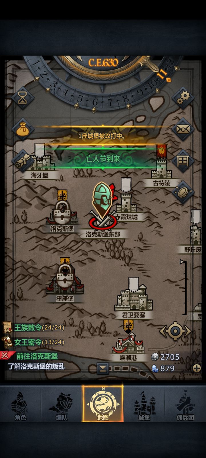 求助流血过洛堡截图