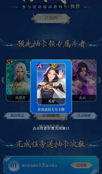 预约抽卡赢S+核心斗者！晒出你的最强斗者赢京东卡