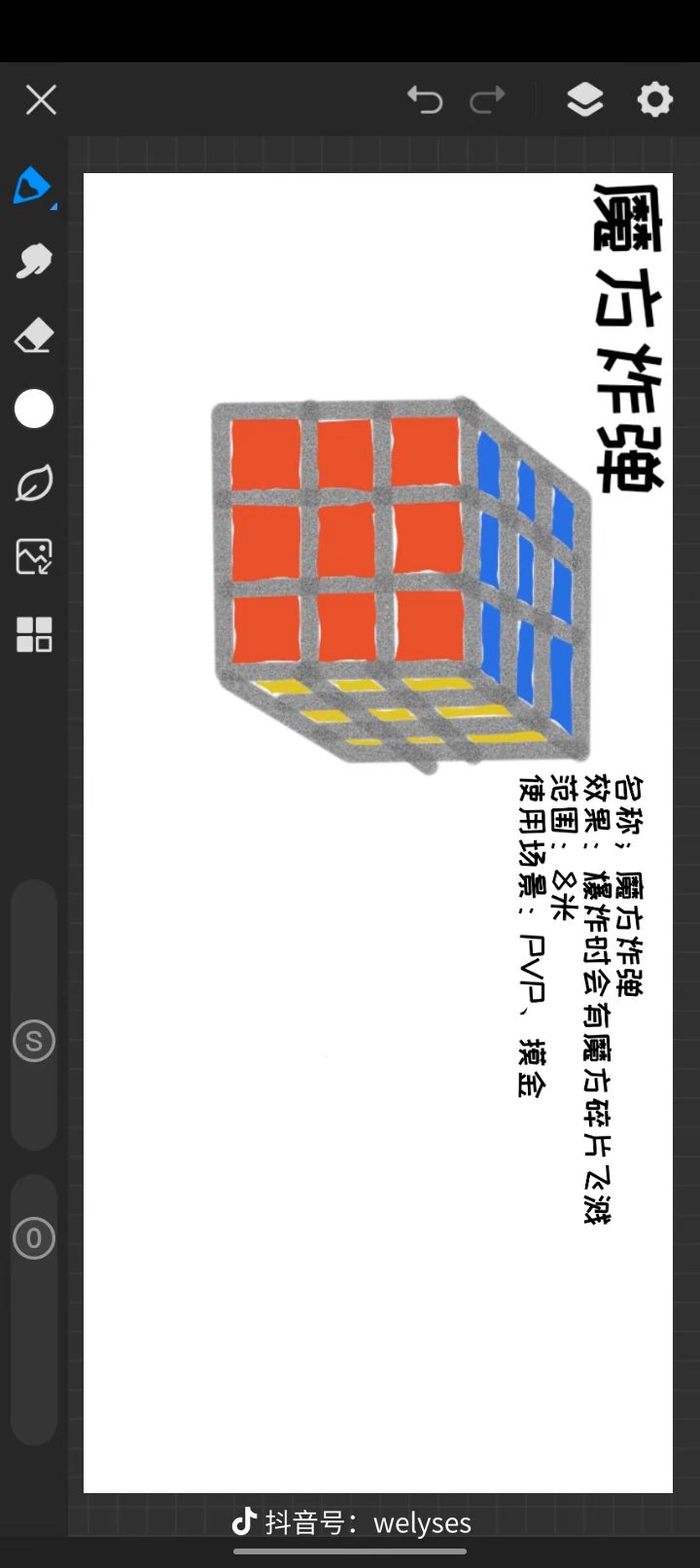 投稿游戏道具截图