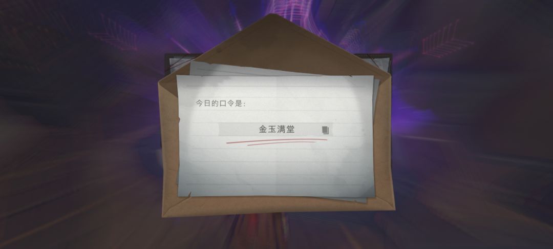 9.6财神口令 3