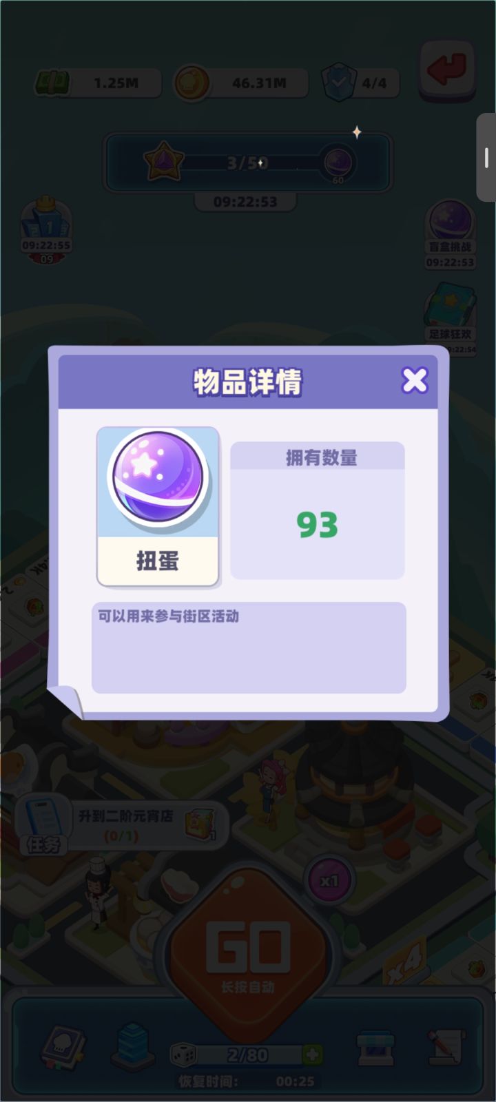 为啥我还有那么多弹珠用不了呀?截图