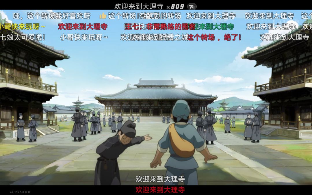 复刻大理寺日志 3