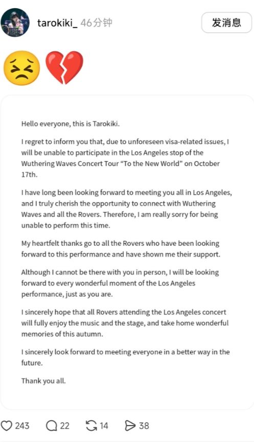 鸣潮演唱会主唱被美签卡了,网友笑不出来了 3