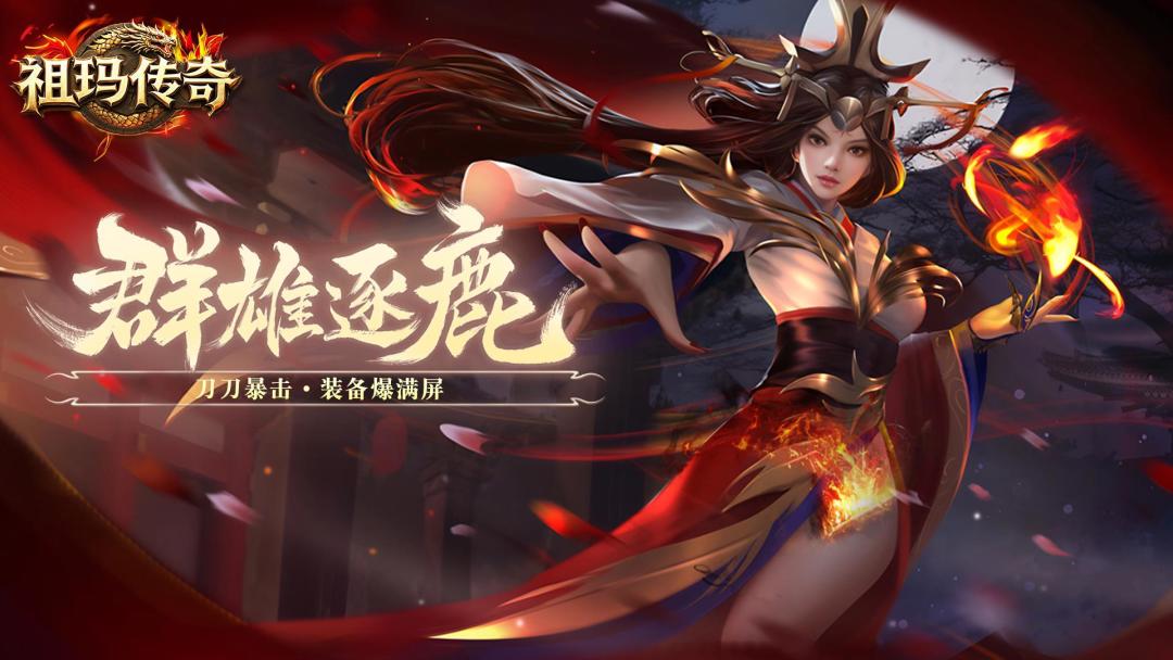 祖玛传奇：龙之道场攻略 —从准入门槛到宝藏兑换保姆级指南截图