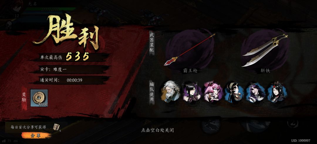 打卡!我的日常闯关! 1
