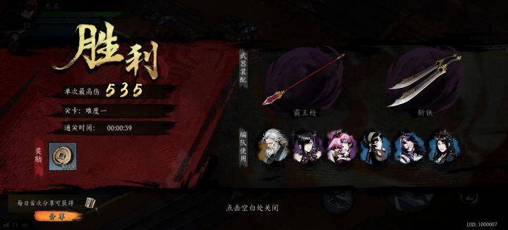 打卡!我的日常闯关!截图