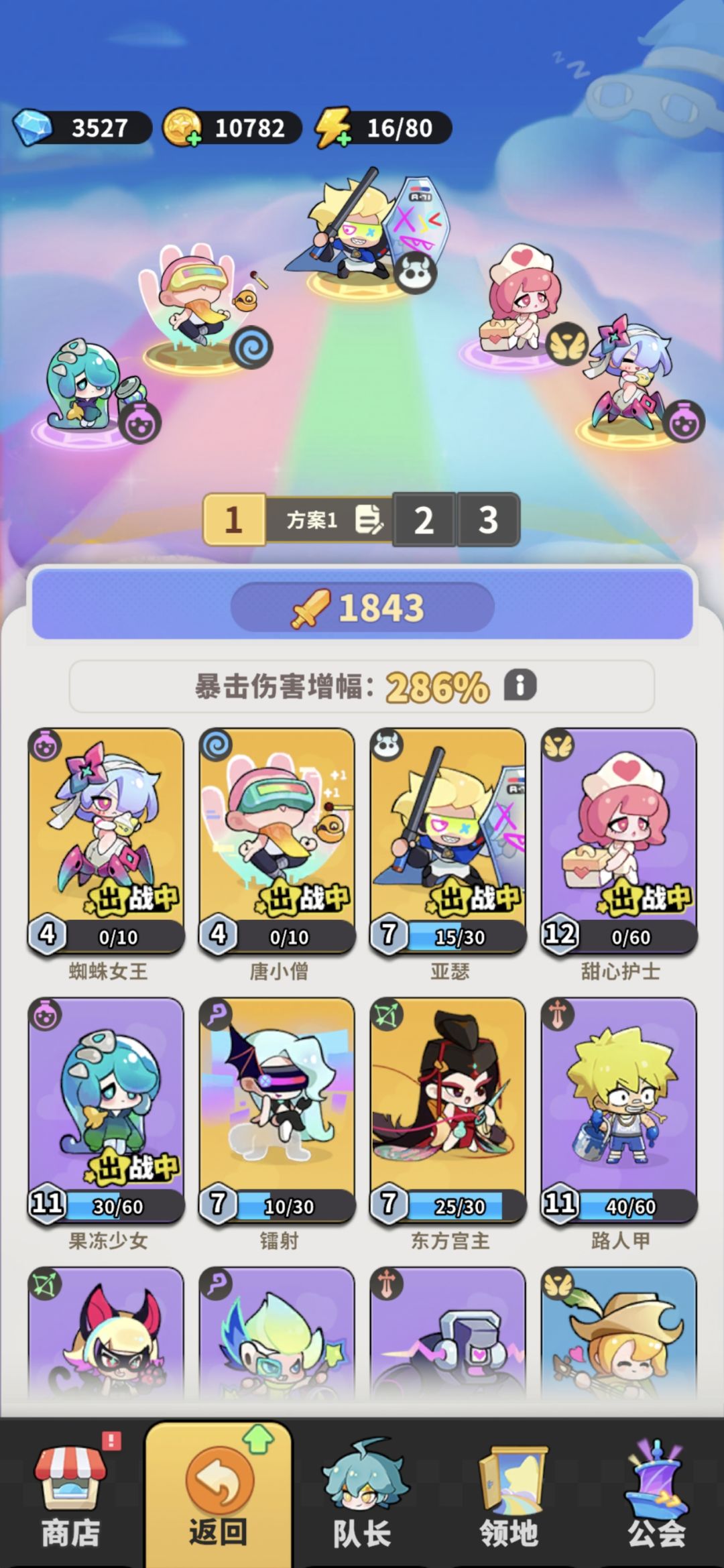 亚瑟+唐僧真机制 3