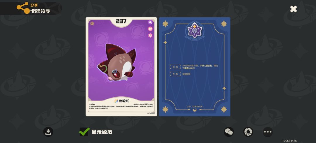 也是感受到游戏的善意了 3