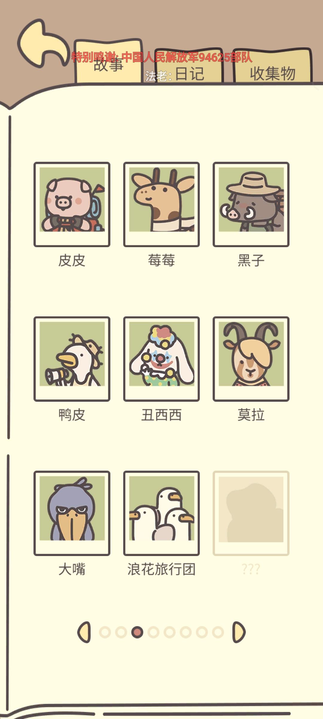 从巫奇来了之后就没有新菜谱了吗 2