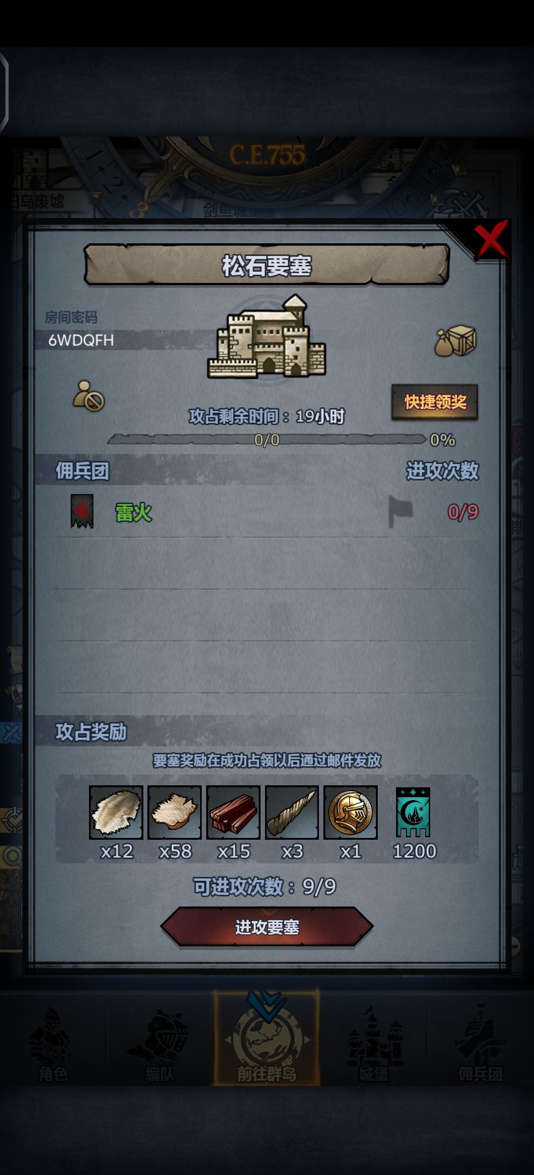 人满开,主塔别拆 1