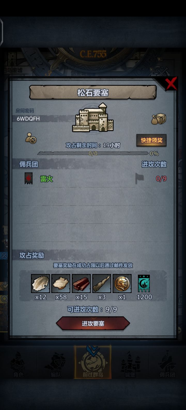 人满开,主塔别拆截图