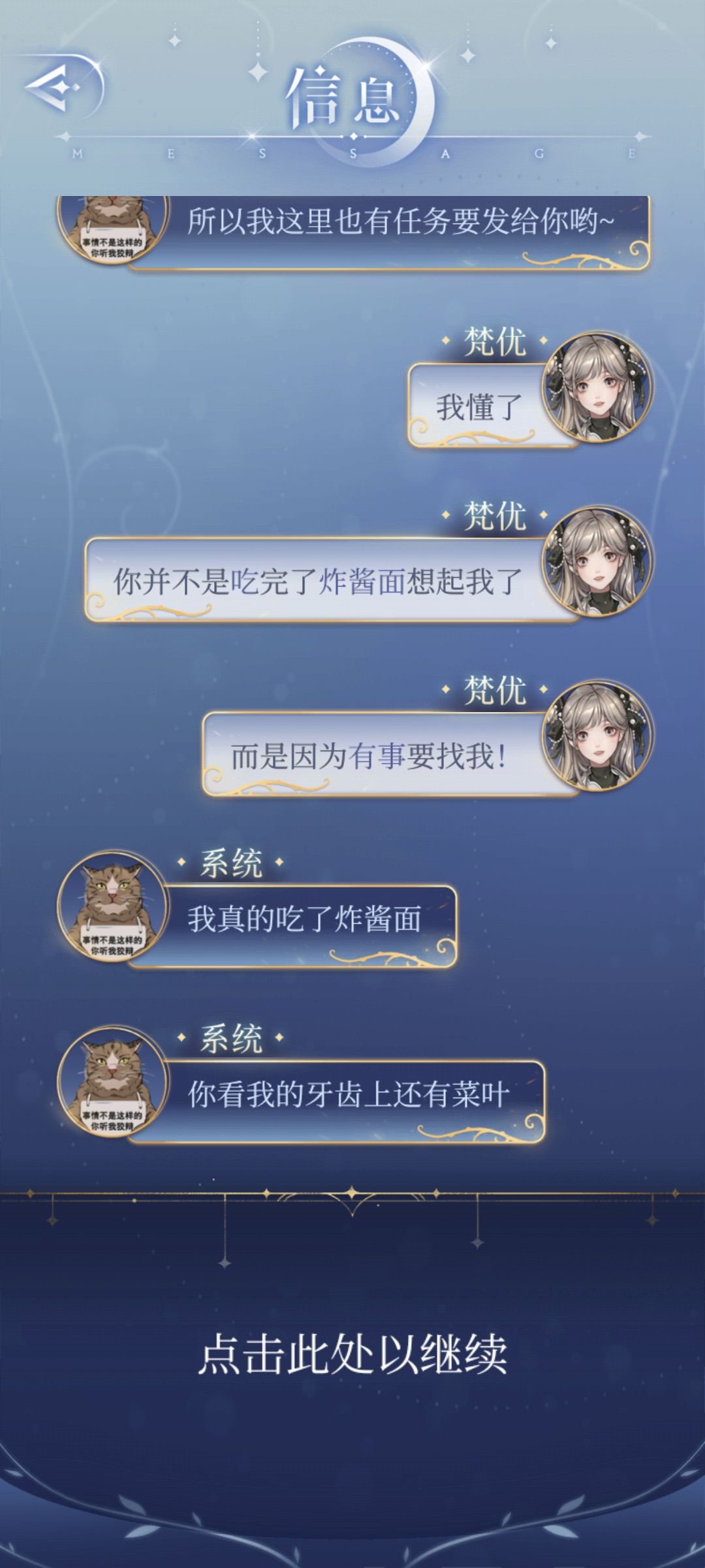 笑死我了,这是什么沙雕系统 3