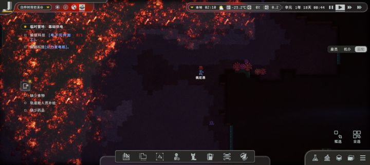 这星球环境真够恶劣截图