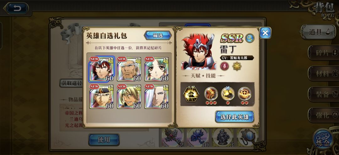 自选的选哪个呀? 2