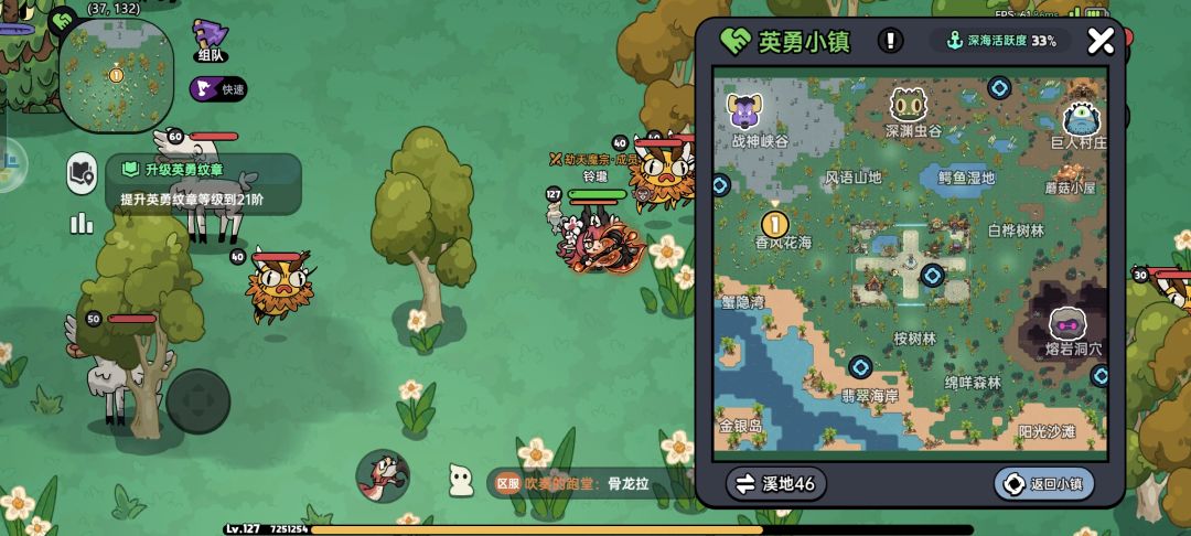 关于英勇小镇的四只隐藏BOOS 2