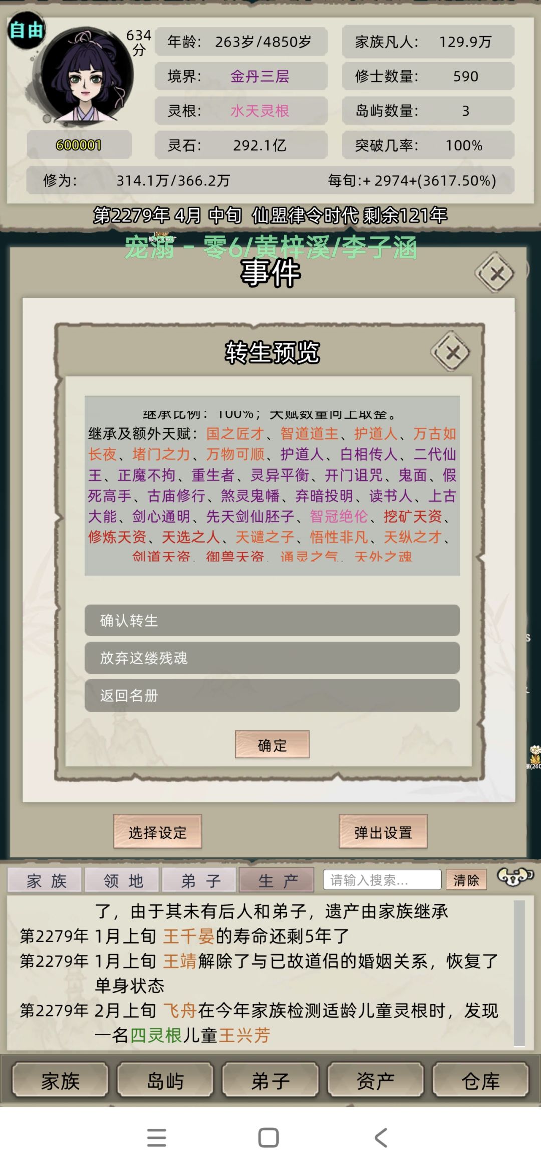 关于魂莲台刷神龙血及真灵血教程 3