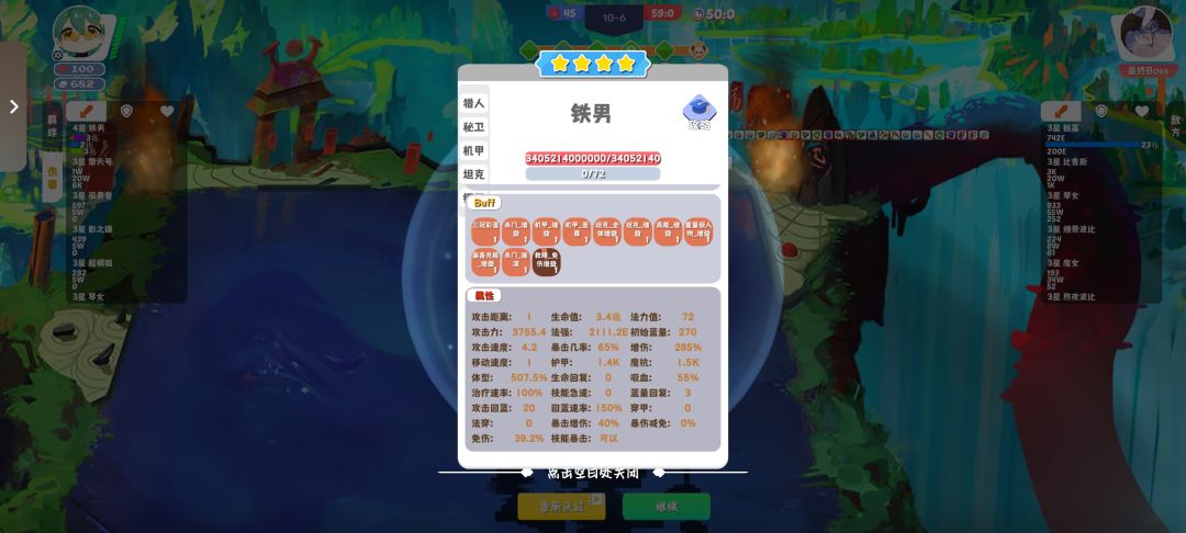 什么三星掘墓?跟我的铁男说去吧! 1