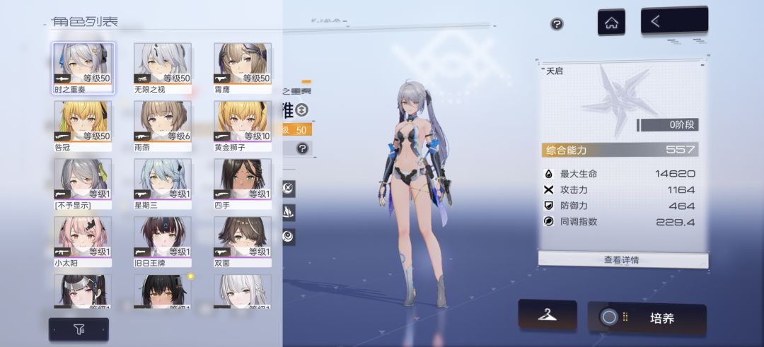 萌新请教我现在应该怎么玩 1