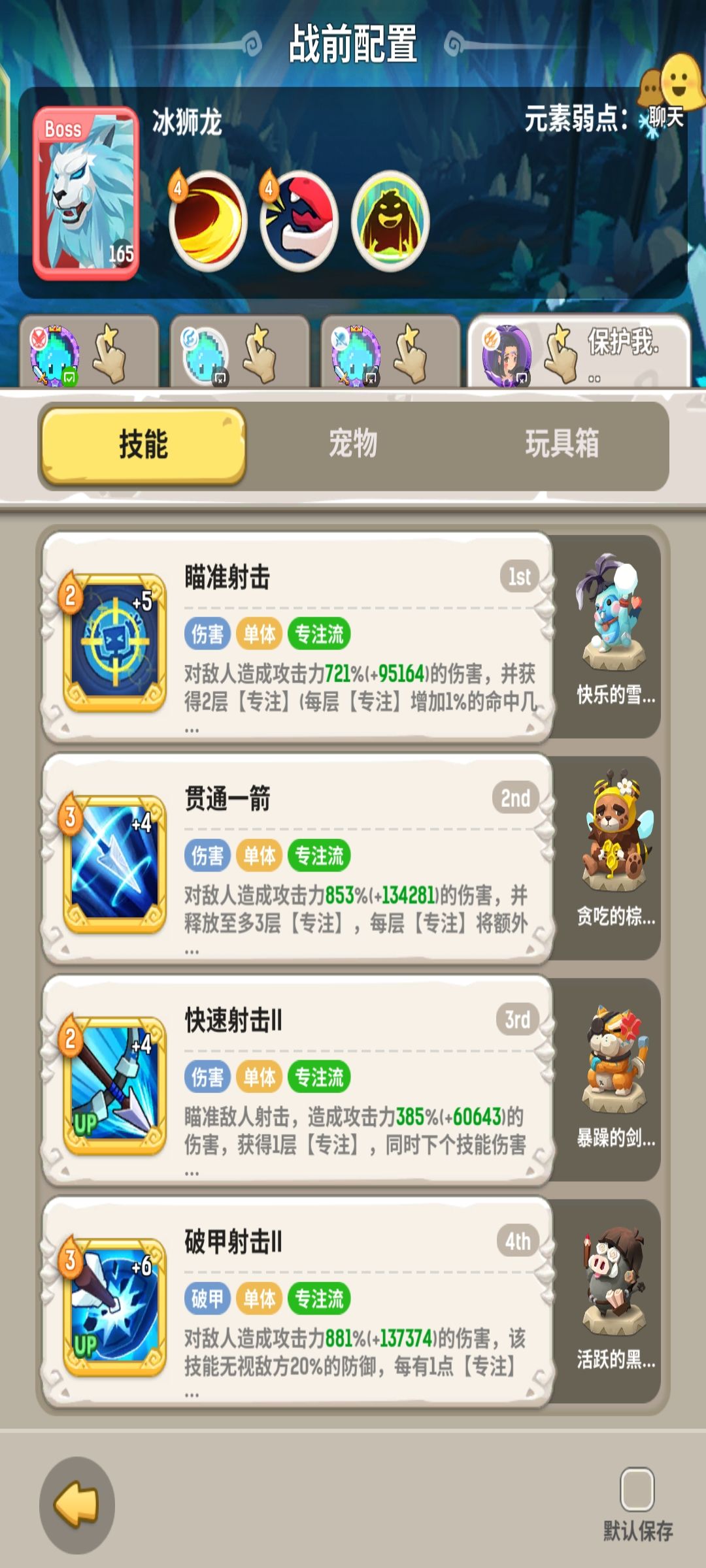 斗法猎德 4