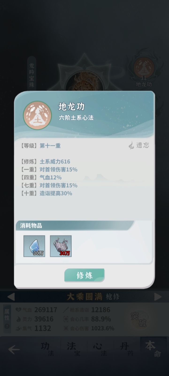 新版本土枪功法换哪个?截图