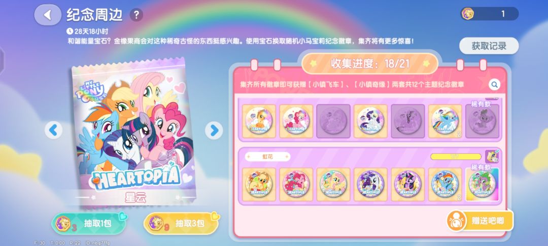 星云云宝换星云柔柔 1