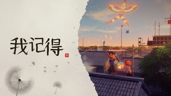 《我记得》今天上线了|走进爷爷的记忆截图