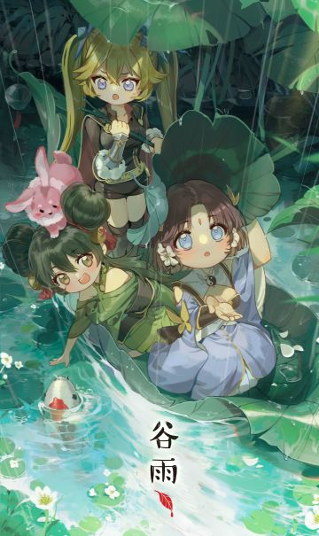 【已开奖】谷雨｜春山谷雨前，并手摘芳烟