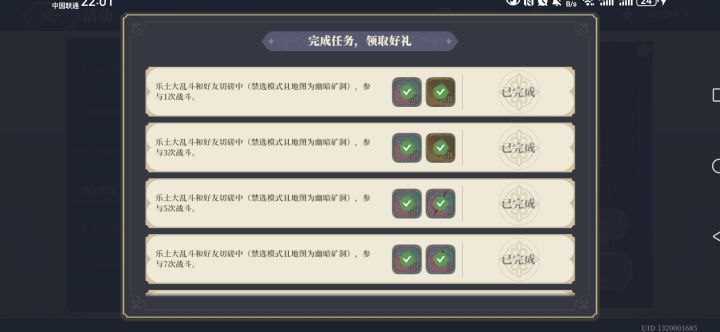 pvp刷完了截图