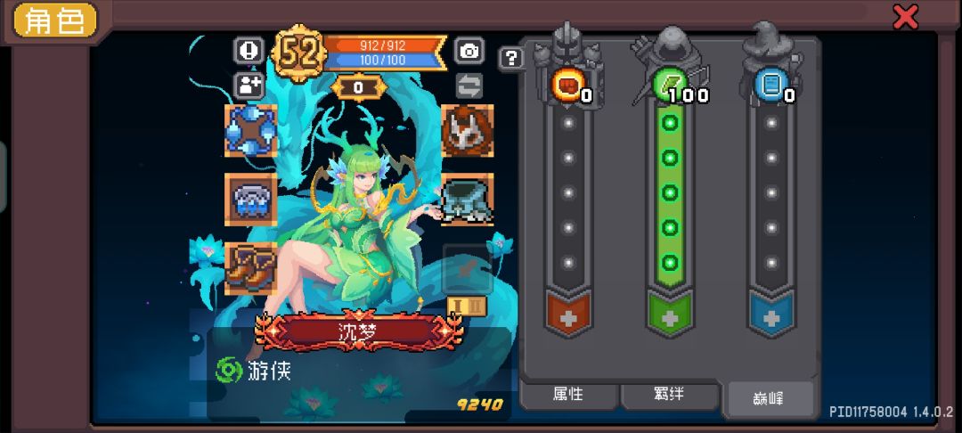 试炼排行榜游侠刚开就两百层？只有五十多级截图
