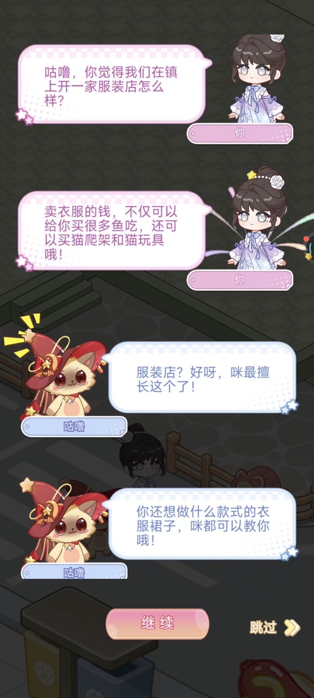 剧情：第一章第九节截图